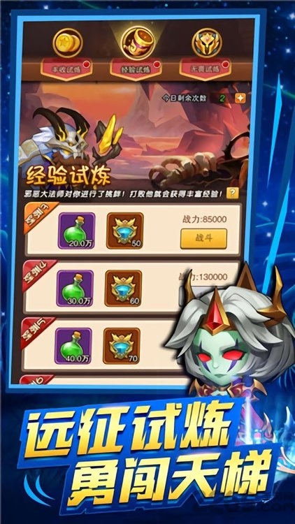 圣战部落