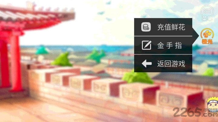 橙光皇途很江湖之江山美色免费版图1