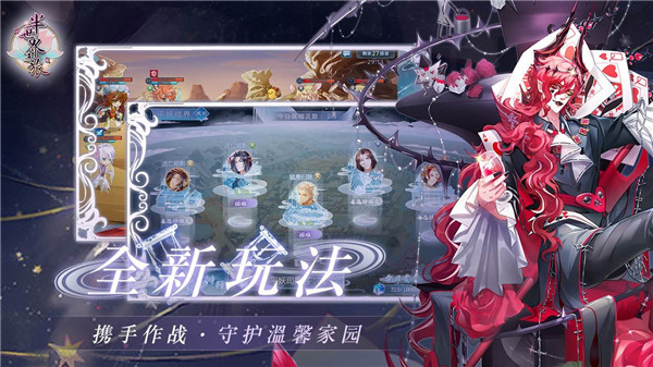 半世界之旅最新版