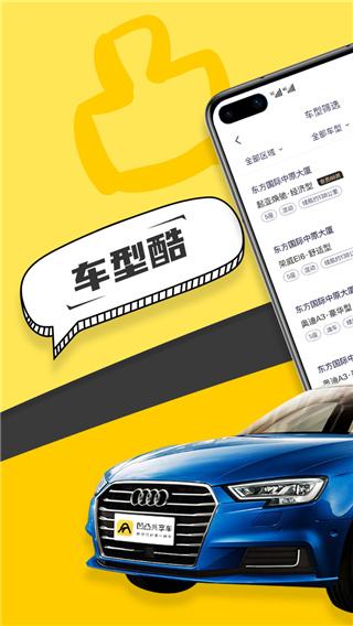 凹凸共享车最新版图1