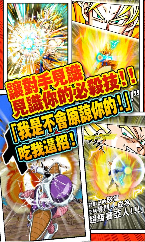 七龙珠爆裂激战国际服官方最新版图2