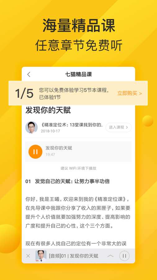 七猫精品课图1