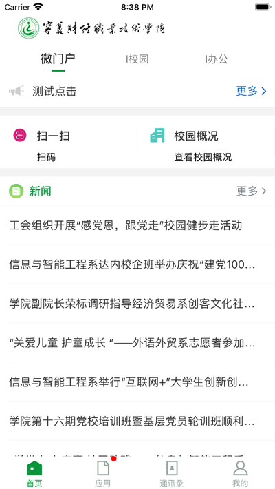 我的财院最新版图2