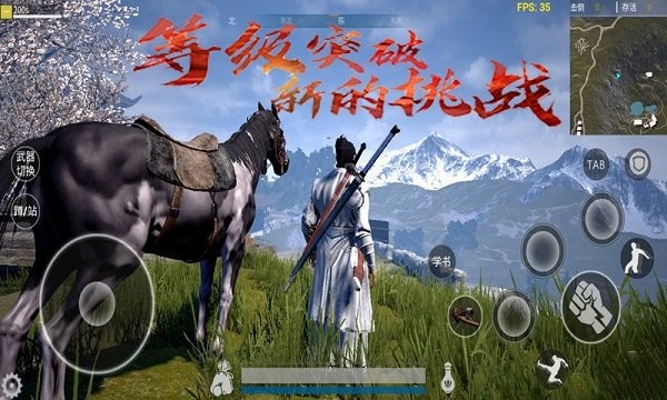武侠刃手机版截图2