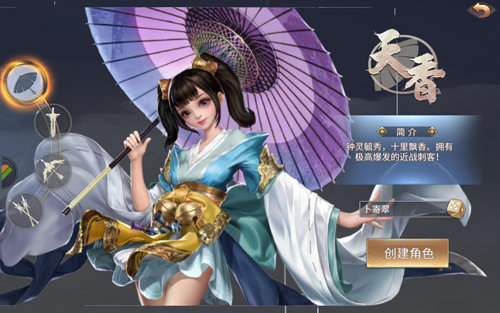 天书残卷手游直装版
