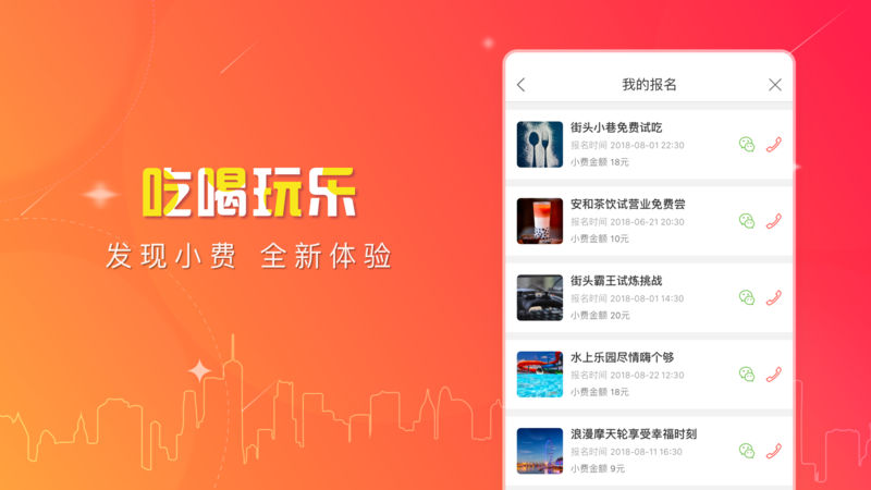 赚小费