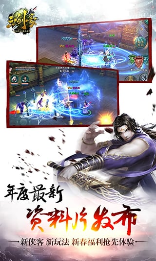 三剑豪游戏最新版图2