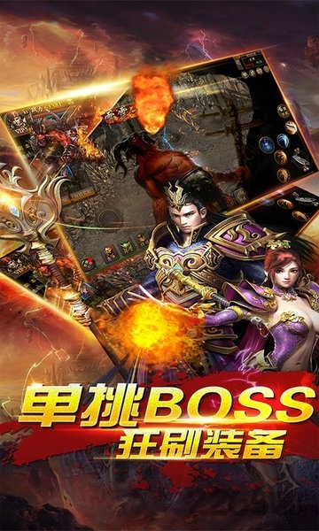 战天诀bt版图1