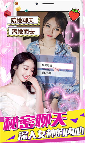 心跳女友  功能菜单版
