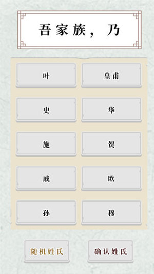 祖宗保佑游戏  免费版
