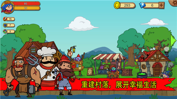 俺来当英雄  内购免费版图1