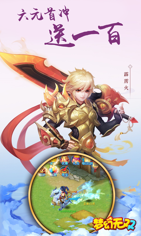 游戏截图