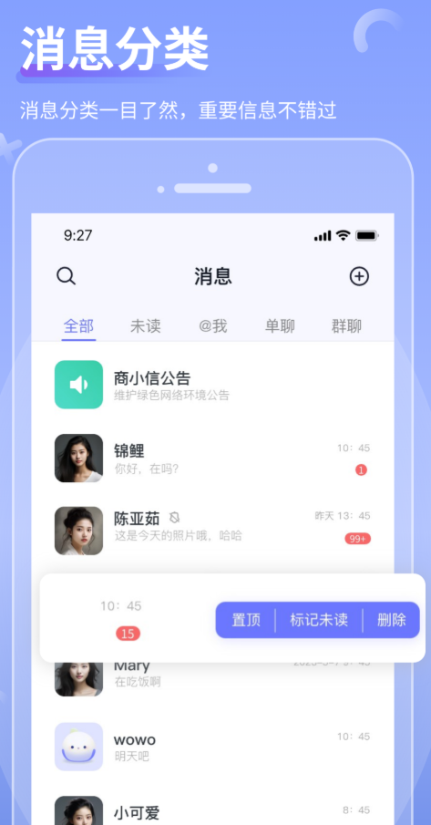 商小信图2