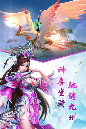 江湖奇缘安卓官方版图2