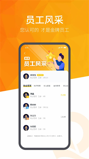 恒大智慧社区  安卓版
