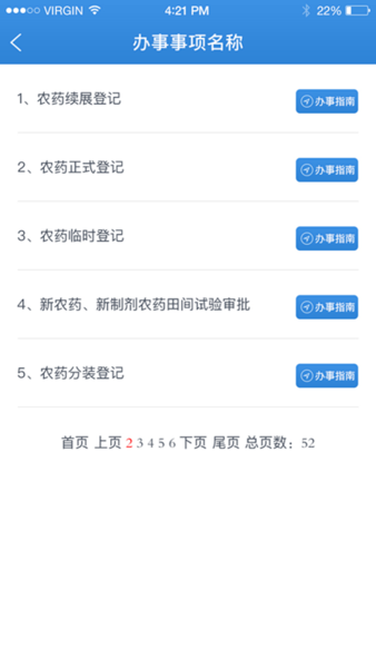 益农e服免费版图2