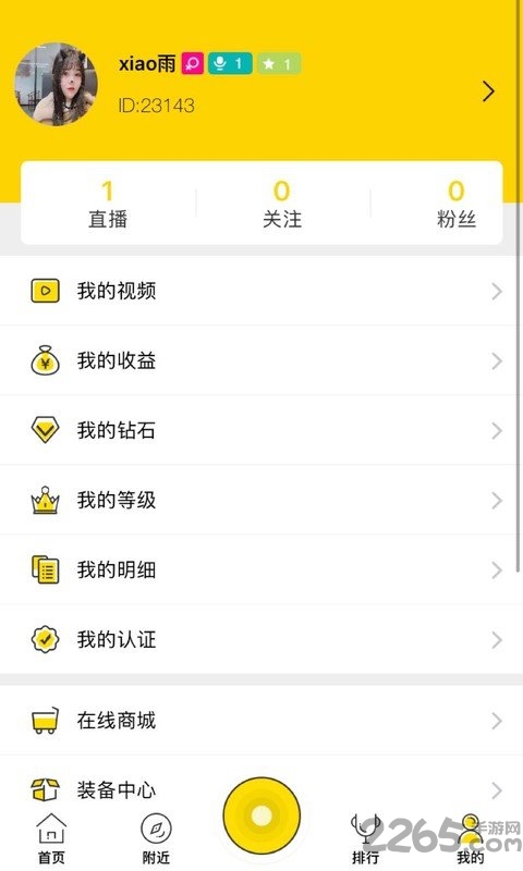 聚视tv手机版图1