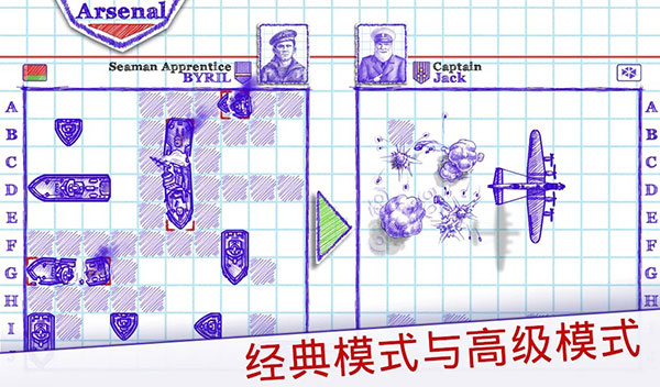 海战棋2中文版图5
