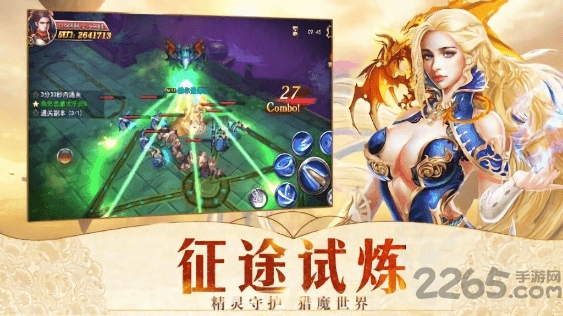 魔幻龙域游戏最新版图1