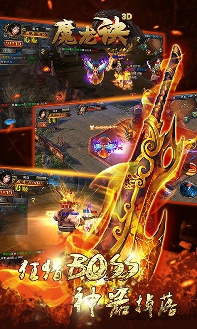 魔龙诀打金版图2