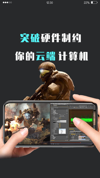 口袋魔盒云电脑官方版图3