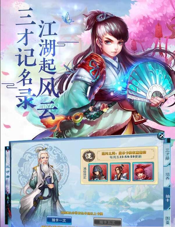 超级大侠客图4