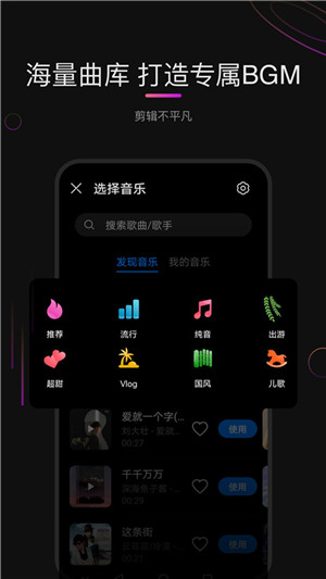 花瓣剪辑免费版图4