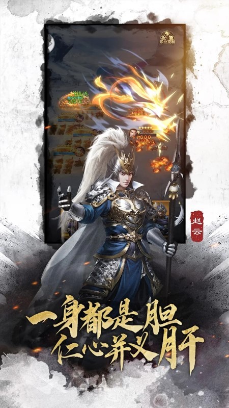 三国群雄录