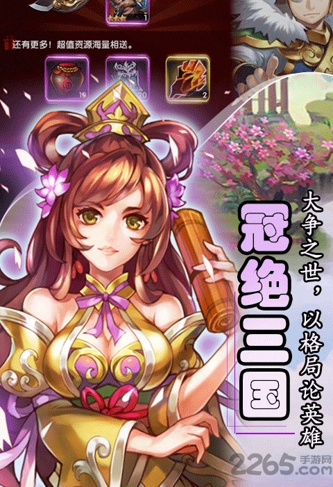 三国神武