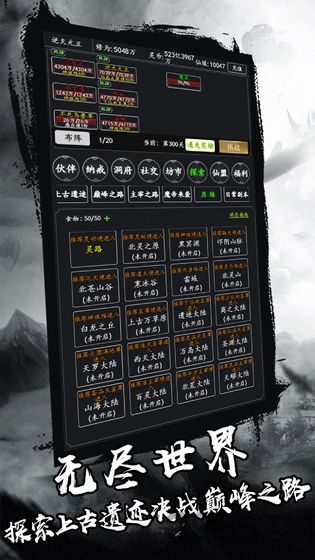 剑气除魔变态版图2