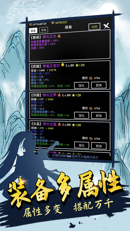 无尽洪荒ios版(1)