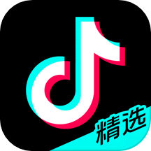 抖音精选2025最新版