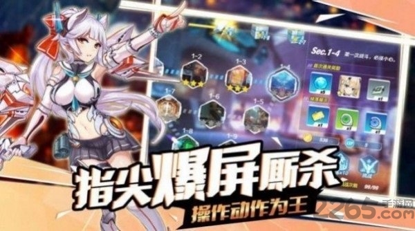 游戏截图