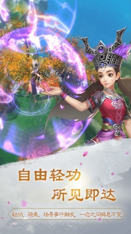 江湖行游戏图2