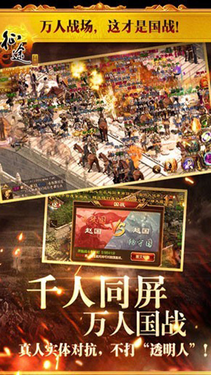 征途手机最新版图3