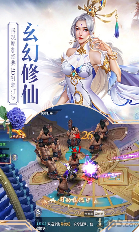 神农大陆游戏