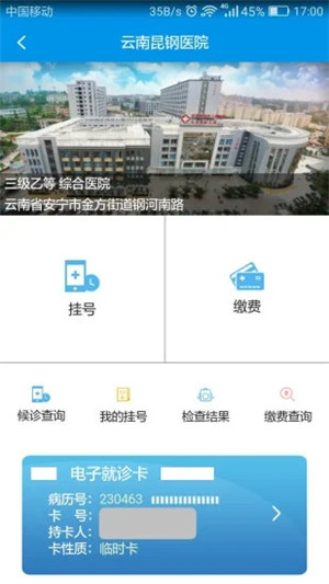 昆明人社通最新版
