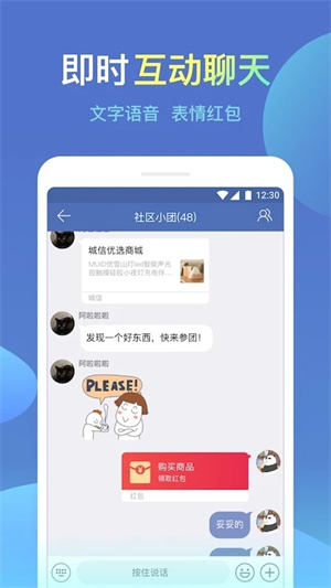 城信安装  安卓版