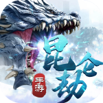 昆仑劫  安卓版