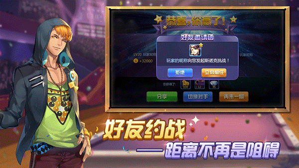 腾讯桌球最新版(4)