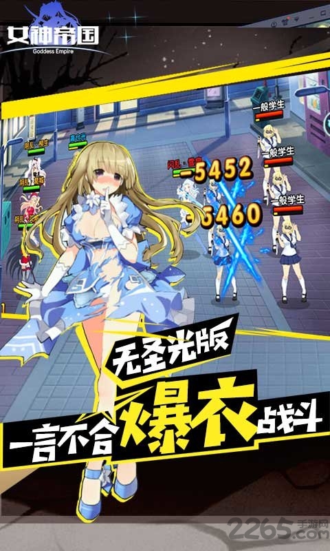 女神帝国满v版图4