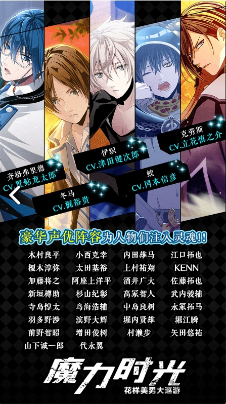 魔力时光应用宝版图3