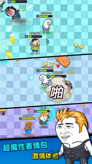 肥皂大乱斗手机版图1