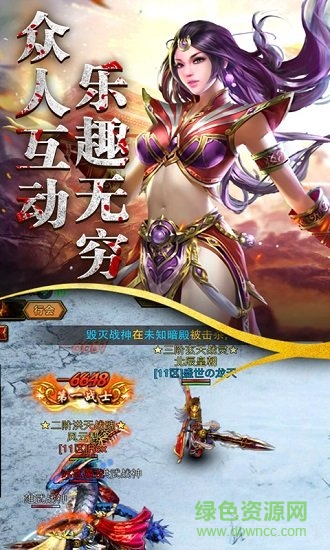 屠龙战记2图2