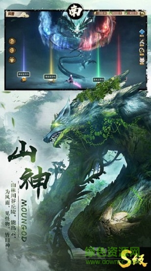 异兽吞噬