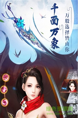 御剑醉逍遥安卓官方版图3