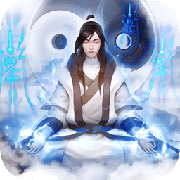 修仙加速版 V2.0.0
