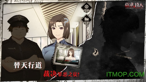 裁决诗人图2
