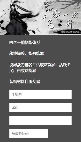 一千零一次修仙红包版图3