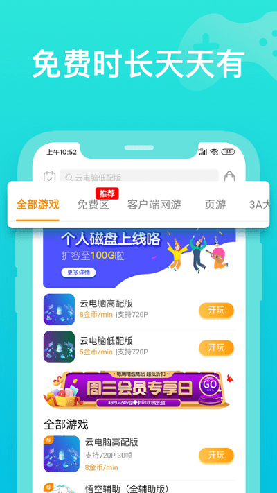 胖鱼平台最新免费版图1